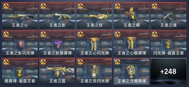 穿越火线：枪战王者V7 19王者 256英雄武器 6英雄角色 410万化 枪王