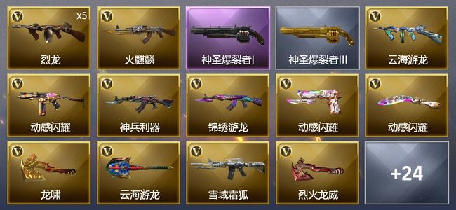 穿越火线（CF）22V武器 8皮肤 可排位 新锐