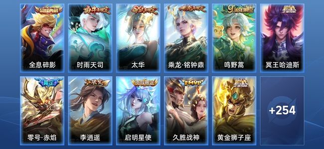 王者荣耀V8 1典藏 13传说 84史诗 265皮肤 荣耀王者