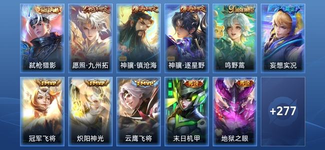王者荣耀V4 1典藏 13传说 76史诗 291皮肤 至尊星耀III
