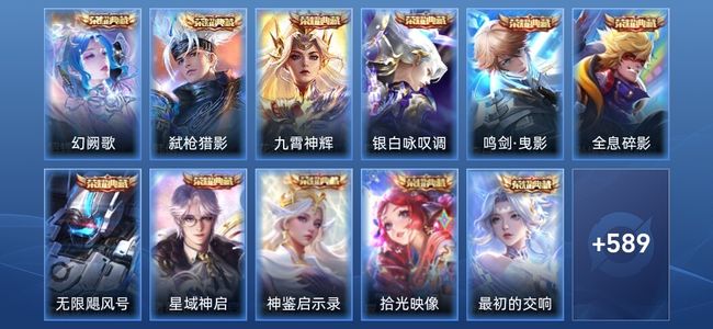 王者荣耀V10 13典藏 11无双 101传说 179史诗 602皮肤 至尊星耀V