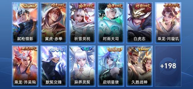 王者荣耀【抢先服】V8 1典藏 13传说 209皮肤 至尊星耀III