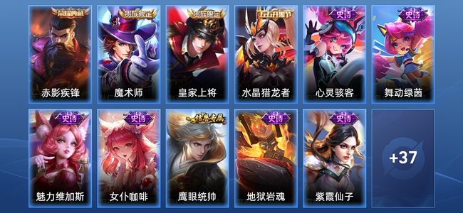 王者荣耀V6 1典藏 15史诗 48皮肤 永恒钻石V