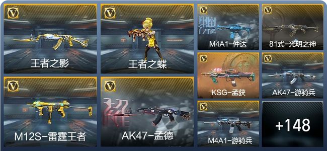 穿越火线：枪战王者V5 6王者武器 174英雄武器 6英雄角色 269万化 枪皇SS