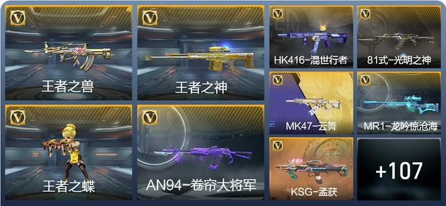 穿越火线：枪战王者4王者武器 129英雄武器 3英雄角色 170万化 枪圣