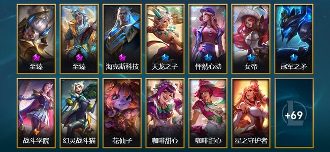 英雄联盟（LOL）3神话 6臻彩 9限定 10传说 82皮肤 39炫彩 127英雄 翡翠