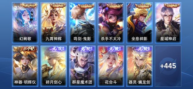 王者荣耀V10 6典藏 6无双 73传说 125史诗 457皮肤 最强王者