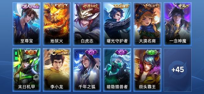 王者荣耀4传说 8史诗 56皮肤 81英雄 至尊星耀III