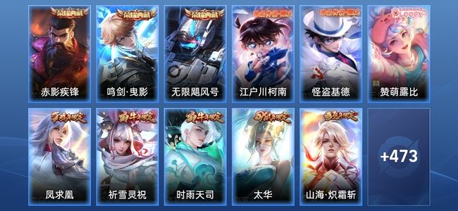 王者荣耀V10 3典藏 53传说 158史诗 485皮肤 最强王者