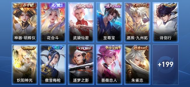 王者荣耀2无双 12传说 76史诗 211皮肤 永恒钻石V