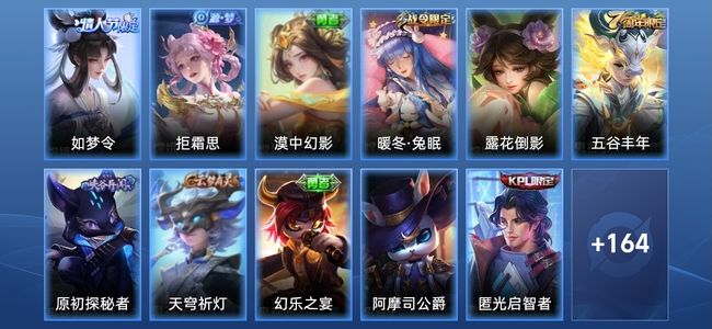 王者荣耀V8 14传说 58史诗 175皮肤 121英雄 尊贵铂金II