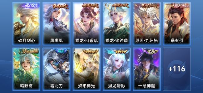 王者荣耀【苹果版】V7 1无双 13传说 42史诗 129皮肤 至尊星耀II