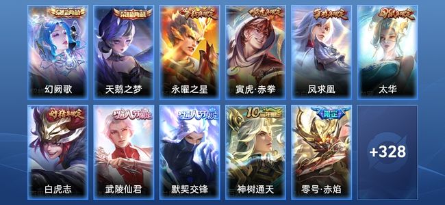 王者荣耀V9 2典藏 26传说 101史诗 340皮肤 无双王者