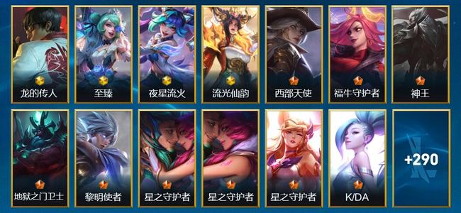 英雄联盟手游（lol手游）4神话 16传说 159史诗 304皮肤 141英雄 宗师