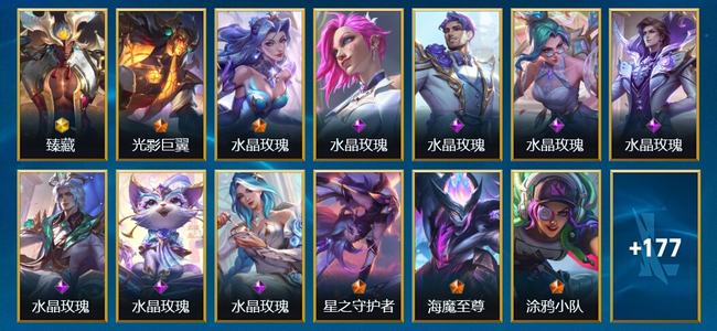 英雄联盟手游（lol手游）5神话 37传说 85史诗 190皮肤 115英雄 翡翠