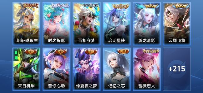 王者荣耀V8 10传说 76史诗 228皮肤 至尊星耀IV