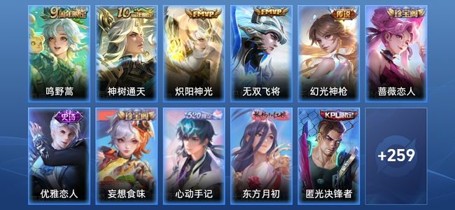 王者荣耀5传说 72史诗 271皮肤 永恒钻石IV