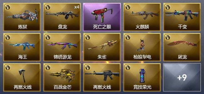 穿越火线（CF）19V武器 7皮肤 可排位 新锐