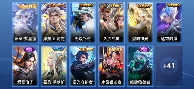 王者荣耀V6 6传说 16史诗 57皮肤 74英雄 荣耀王者