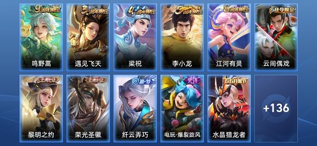 王者荣耀1传说 31史诗 148皮肤 永恒钻石III