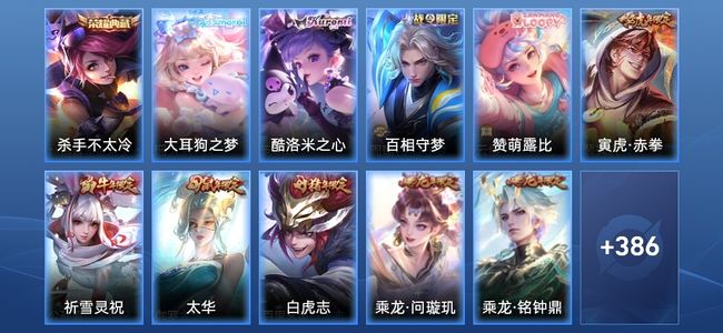 王者荣耀V9 1典藏 43传说 131史诗 399皮肤 最强王者
