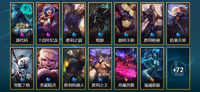 英雄联盟（LOL）2神话 9限定 9传说 18史诗 85皮肤 4炫彩 122英雄