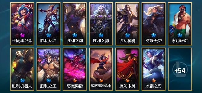 英雄联盟（LOL）1神话 8限定 5传说 18史诗 67皮肤 10炫彩 119英雄