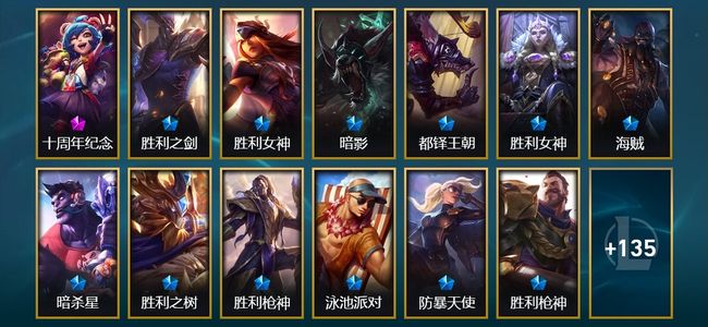 英雄联盟（LOL）1神话 15限定 9传说 45史诗 148皮肤 15炫彩 170英雄