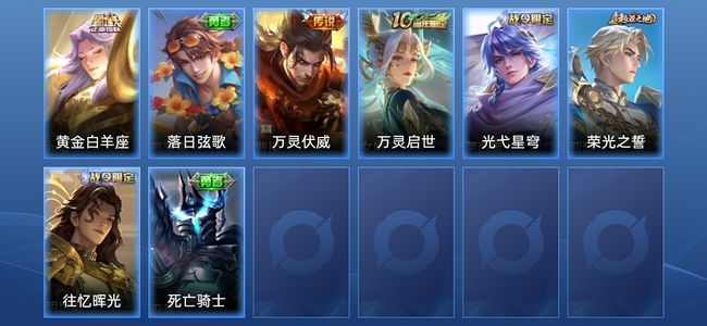 王者荣耀V3 2传说 2史诗 9皮肤 永恒钻石III