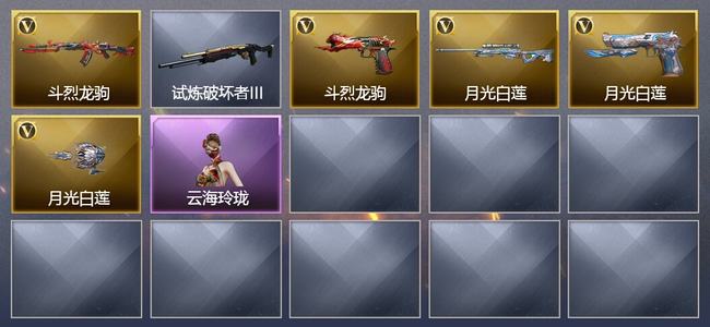 穿越火线（CF）5V武器 可排位 传奇