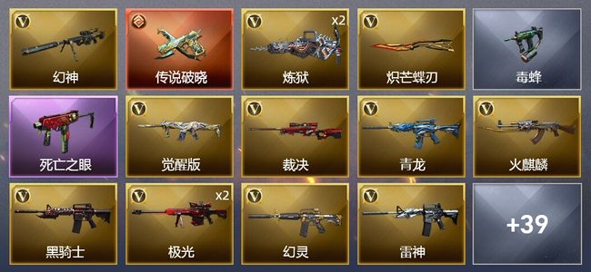 穿越火线（CF）1传说武器 2王者武器 48V武器 2V角色 6皮肤 可排位 传奇