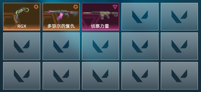 无畏契约2橙皮 1紫皮 3皮肤 6060皮肤总价值 95已用源晶 青铜