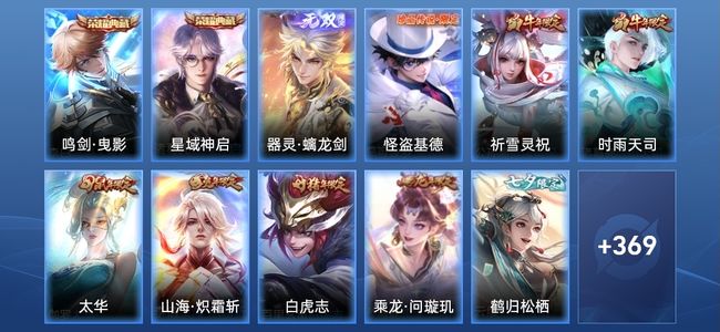 王者荣耀V9 2典藏 30传说 114史诗 381皮肤 123英雄 永恒钻石I