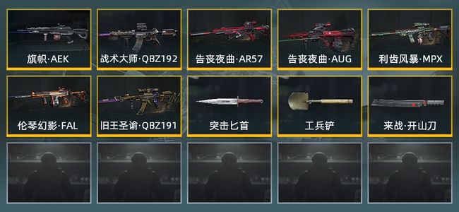 暗区突围【苹果版】库存价值18.3M 3近战武器 橙套装7金枪皮 信誉5级 王牌