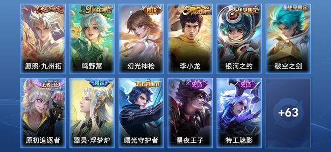 王者荣耀3传说 22史诗 76皮肤 最强王者