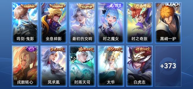王者荣耀【苹果版】V9 3典藏 1无双 27传说 113史诗 384皮肤 永恒钻石III