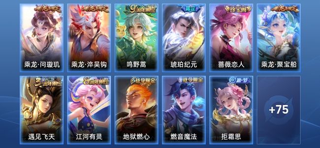 王者荣耀V4 4传说 30史诗 86皮肤 96英雄 永恒钻石III