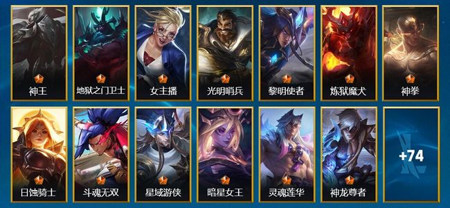 英雄联盟手游（lol手游）15传说 20史诗 87皮肤 69英雄 钻石