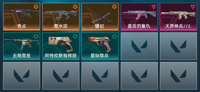 无畏契约3橙皮 2紫皮 8皮肤 9640皮肤总价值 310已用源晶 黑铁