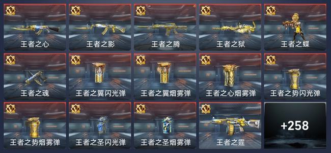 穿越火线：枪战王者V5 15王者 262英雄武器 10英雄角色 466万化 新锐
