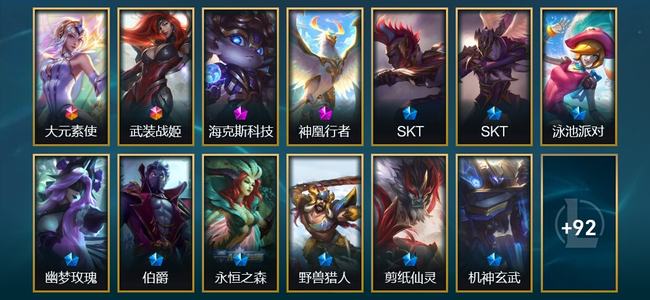 英雄联盟（LOL）2终极 3神话 8臻彩 24限定 12传说 105皮肤 32炫彩 85英雄