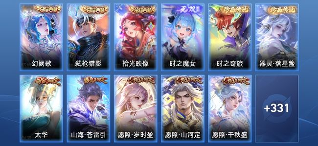 王者荣耀【苹果版】V9 3典藏 1无双 33传说 102史诗 342皮肤 尊贵铂金IV