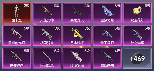 和平精英3载具 24升级枪 11粉装 5飞行器 283枪皮 189套装 108696热力 18印记 星钻