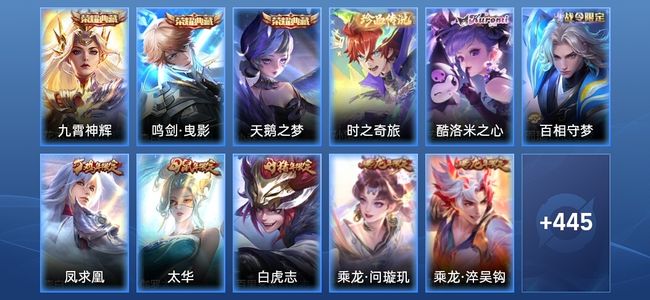 王者荣耀V9 3典藏 38传说 157史诗 458皮肤 至尊星耀IV