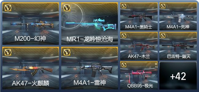 穿越火线：枪战王者V1 57英雄武器 115万化 精英