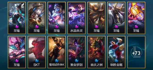 英雄联盟（LOL）8神话 3臻彩 13限定 9传说 86皮肤 22炫彩 146英雄 白银
