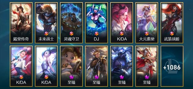 英雄联盟（LOL）1卓越 8终极 88神话 26臻彩 156限定 102传说 1099皮肤 385炫彩 173英雄