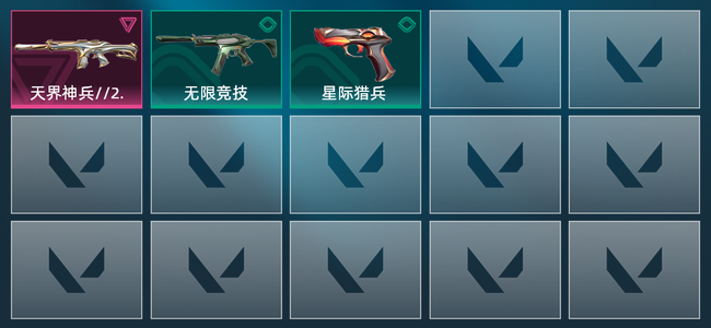 无畏契约1紫皮 3皮肤 1290皮肤总价值 105已用源晶 黑铁