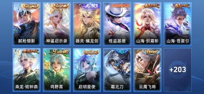 王者荣耀V7 2典藏 11传说 60史诗 220皮肤 121英雄 非凡王者