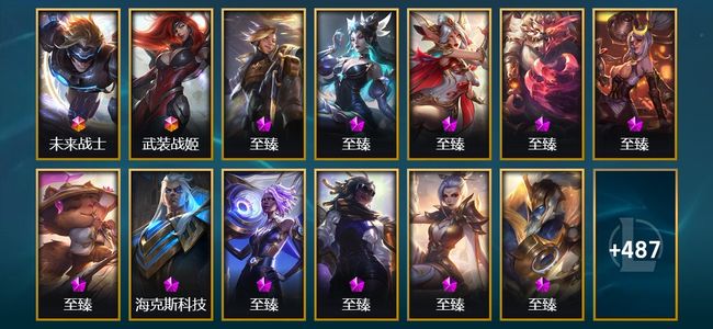 英雄联盟（LOL）2终极 26神话 11臻彩 53限定 66传说 100史诗 500皮肤 284炫彩 170英雄 黄金